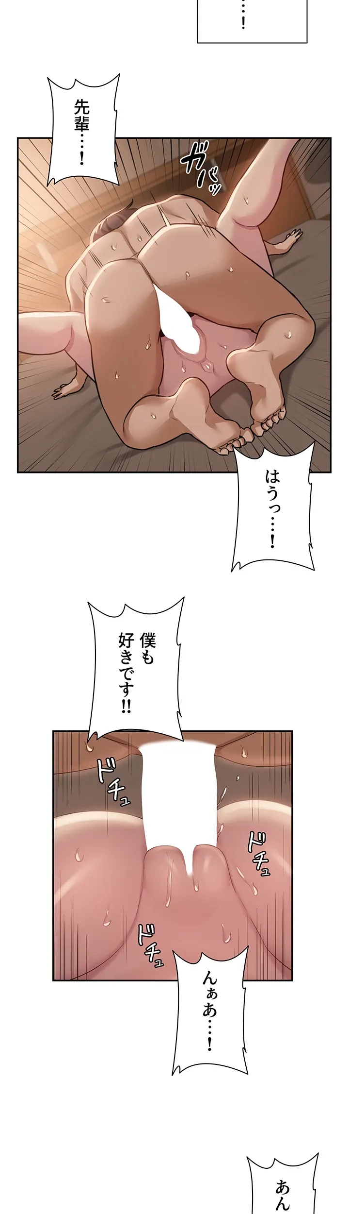 アヤシイ勉強会 - Page 33